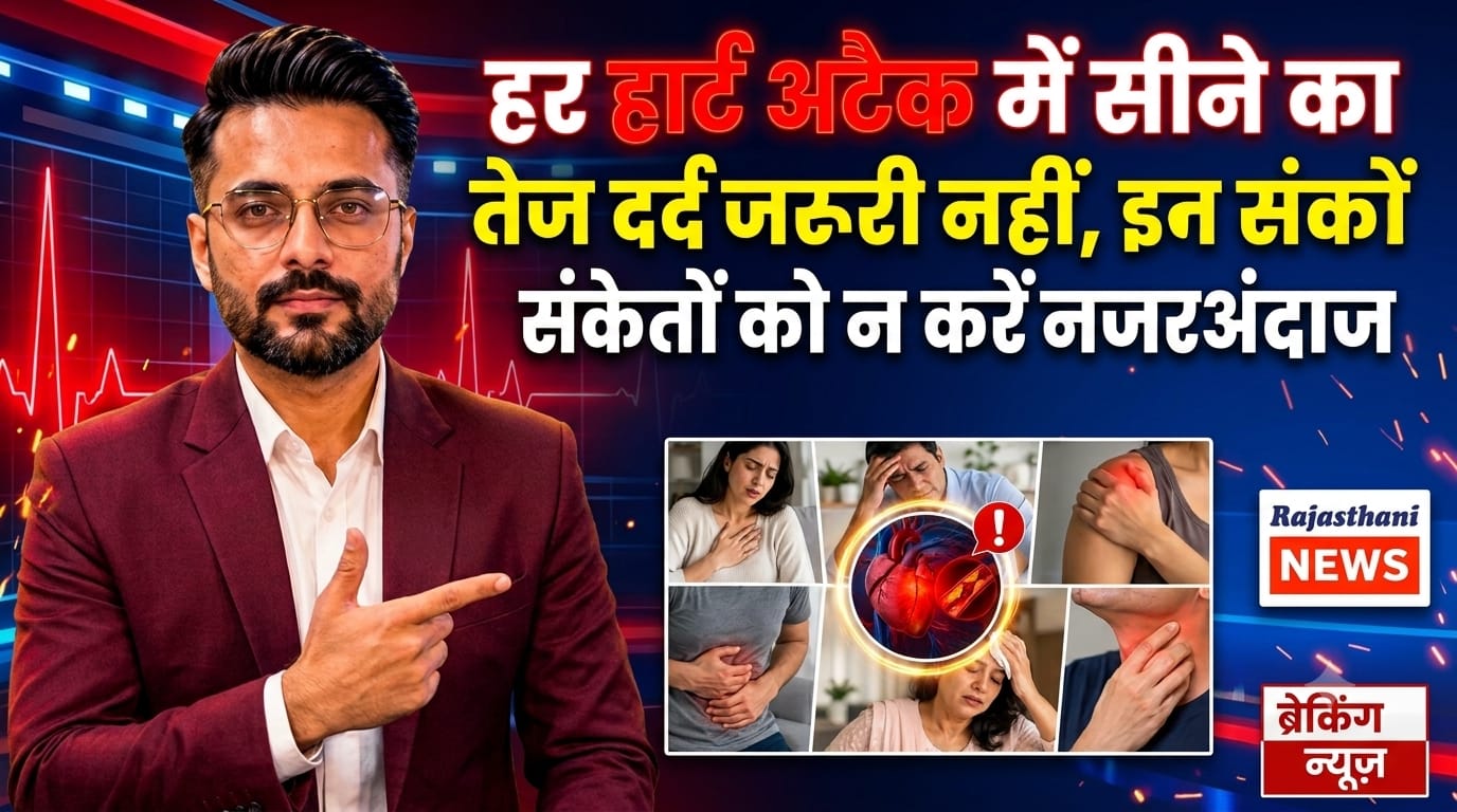 Heart Attack Symptoms: It May Not Always Start With Severe Chest Pain
